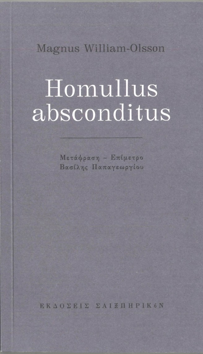 Homullus absconditus greek